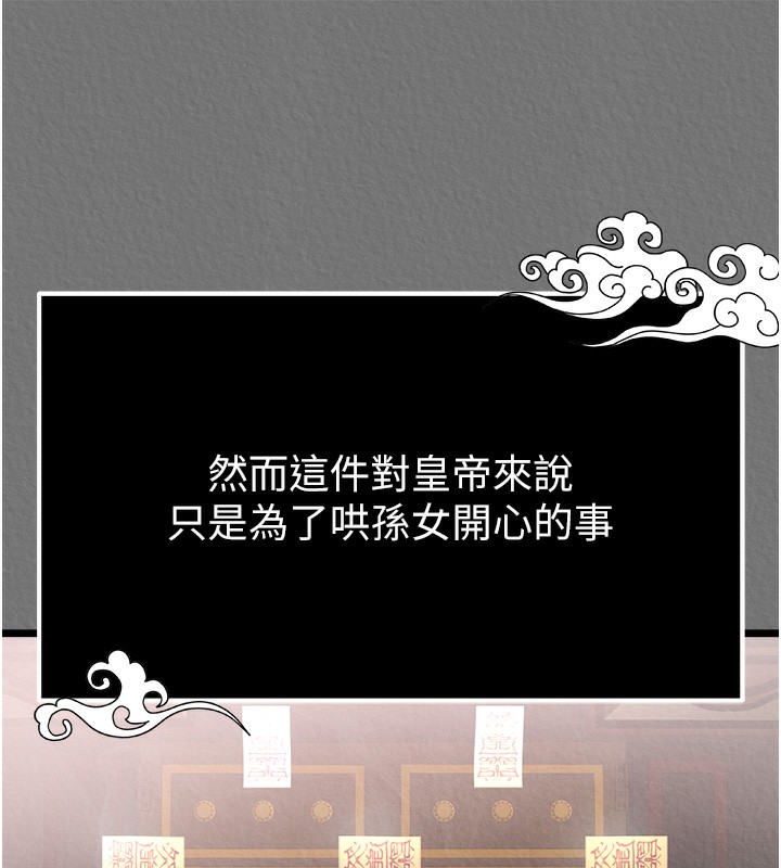 38P - 色雕英雄传：一捅天下
