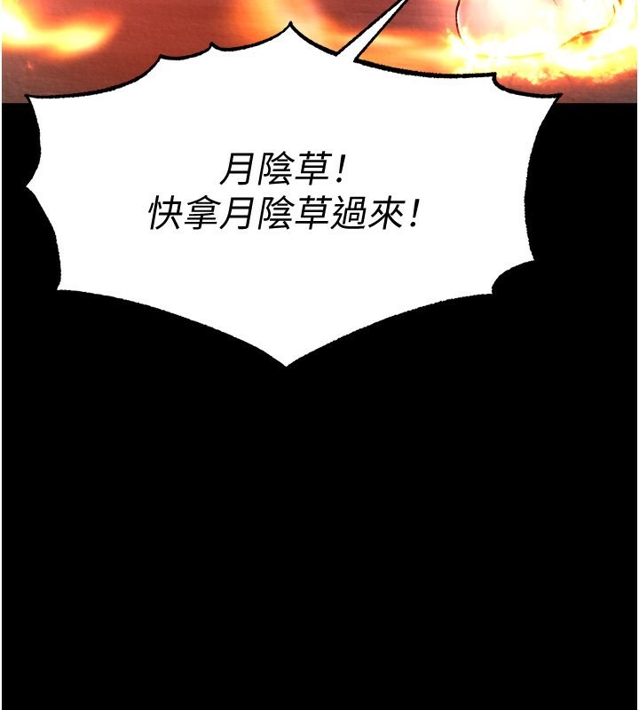 3P - 色雕英雄传：一捅天下