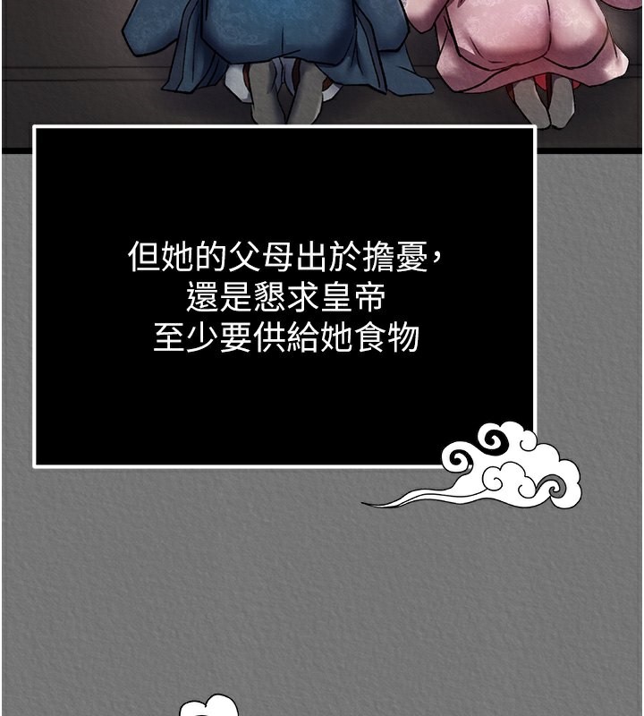 43P - 色雕英雄传：一捅天下