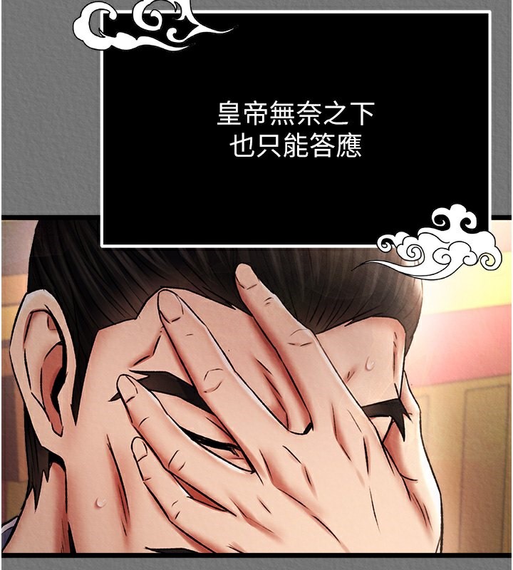 44P - 色雕英雄传：一捅天下