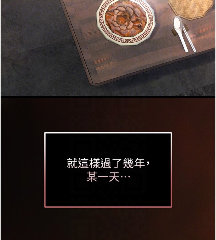 46P - 色雕英雄传：一捅天下