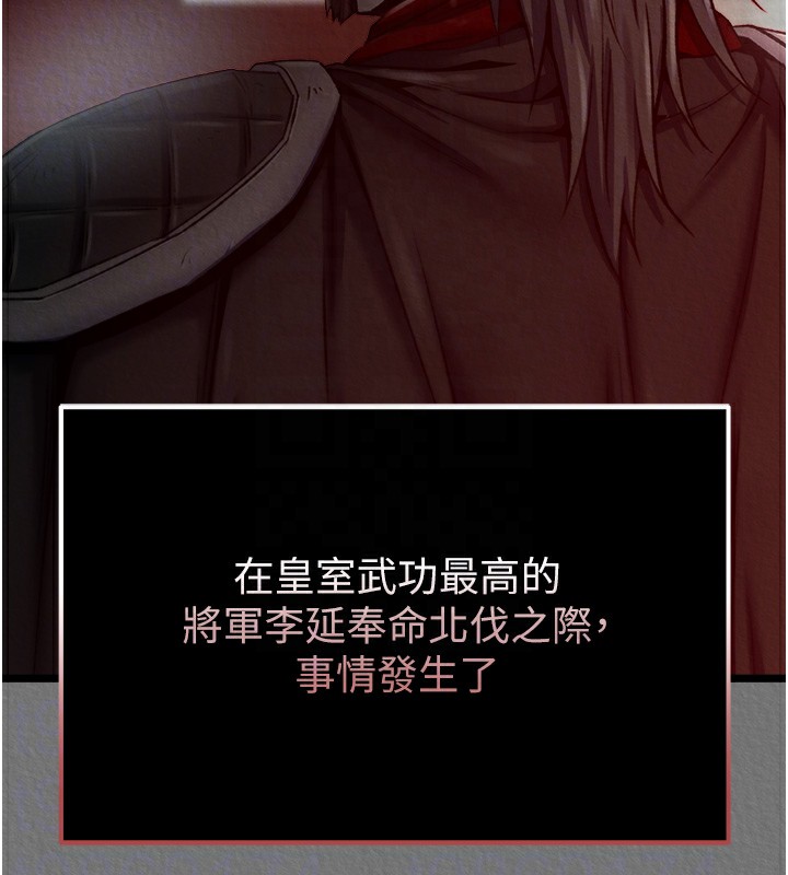 48P - 色雕英雄传：一捅天下