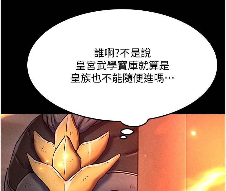 4P - 色雕英雄传：一捅天下