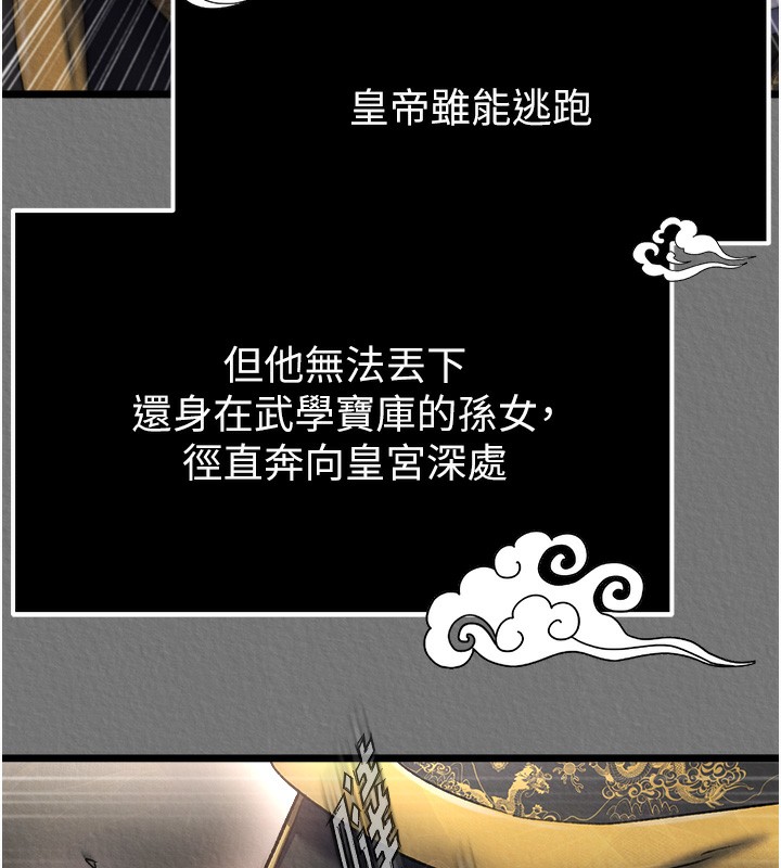 55P - 色雕英雄传：一捅天下