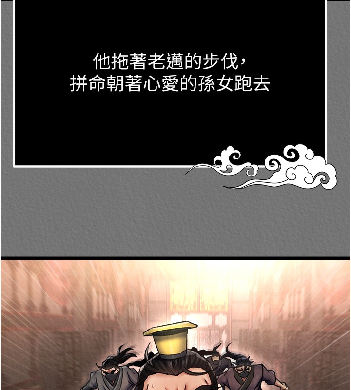 58P - 色雕英雄传：一捅天下