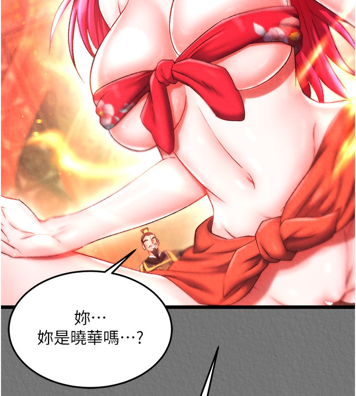 69P - 色雕英雄传：一捅天下