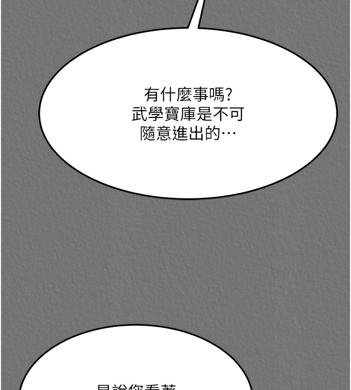 70P - 色雕英雄传：一捅天下