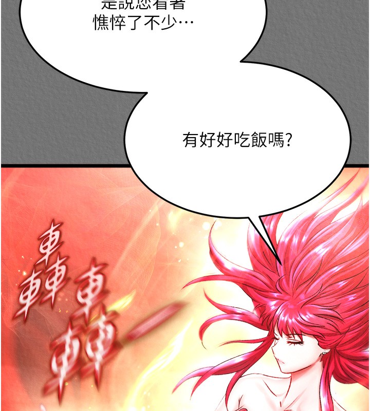 71P - 色雕英雄传：一捅天下