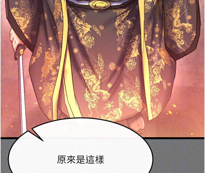 77P - 色雕英雄传：一捅天下