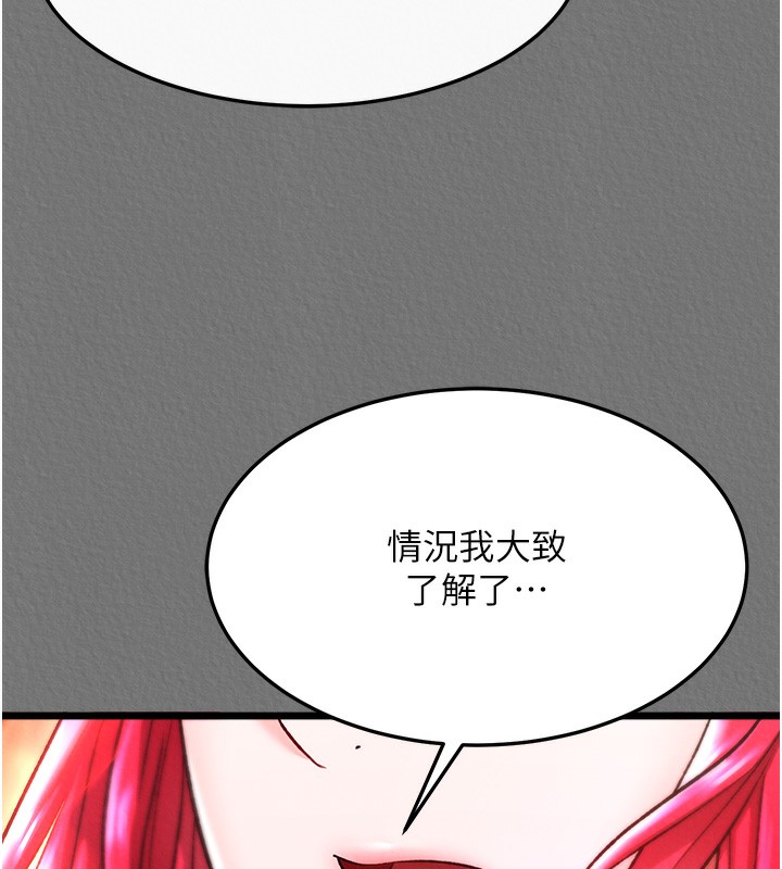 78P - 色雕英雄传：一捅天下