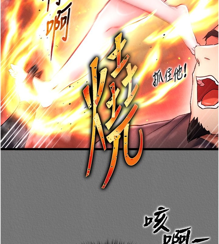 85P - 色雕英雄传：一捅天下