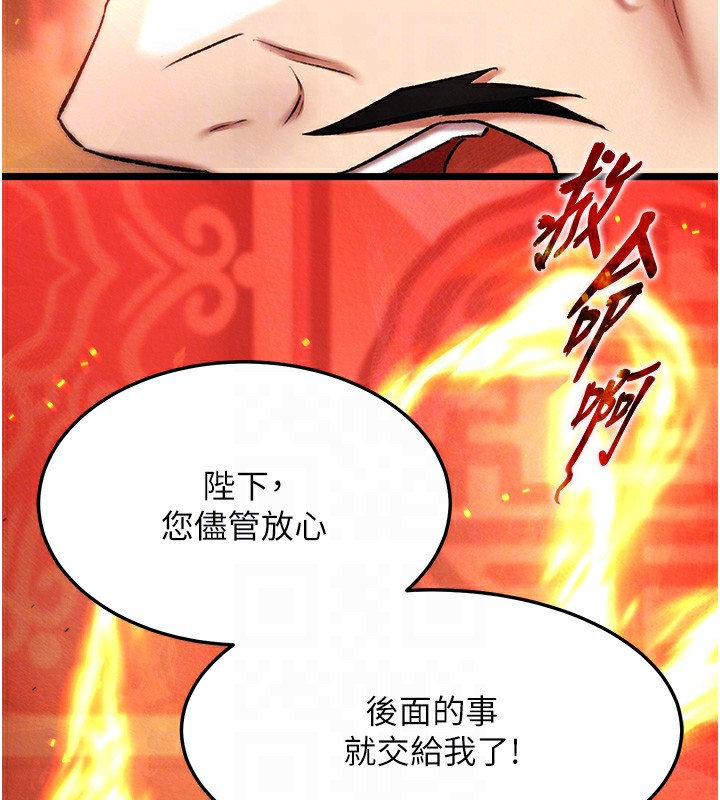 87P - 色雕英雄传：一捅天下