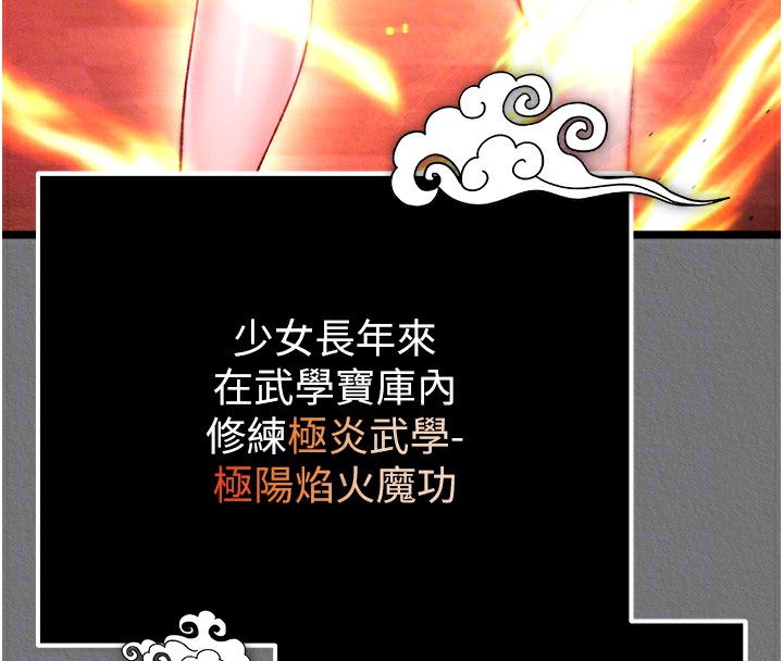 90P - 色雕英雄传：一捅天下