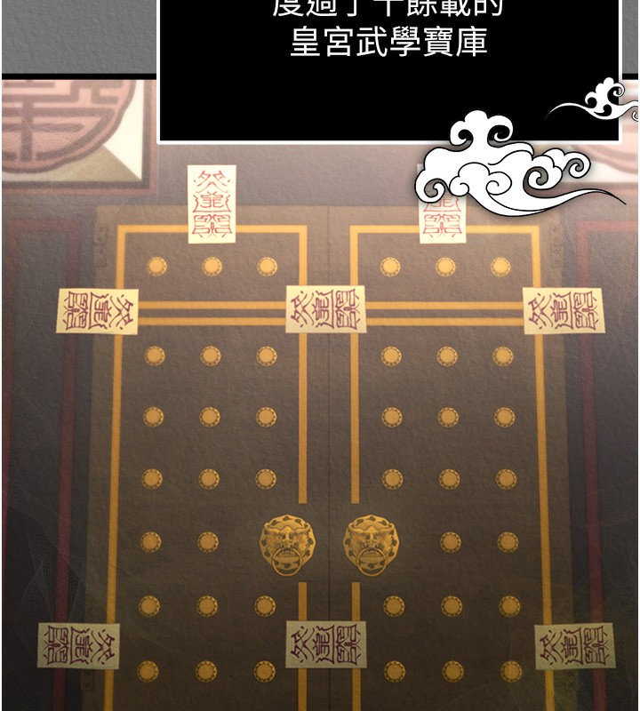 97P - 色雕英雄传：一捅天下