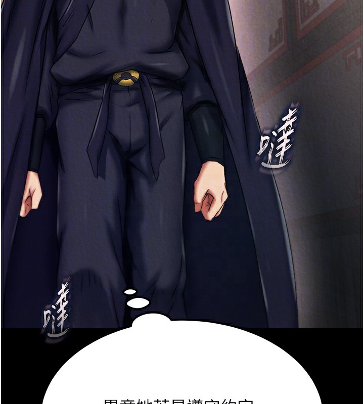 110P - 色雕英雄传：一捅天下