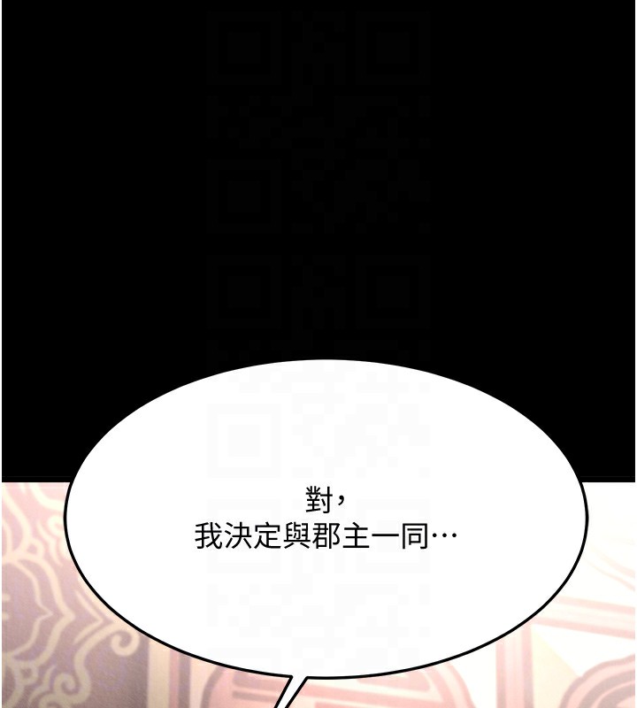 115P - 色雕英雄传：一捅天下