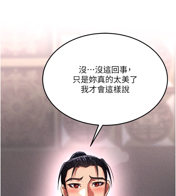 129P - 色雕英雄传：一捅天下