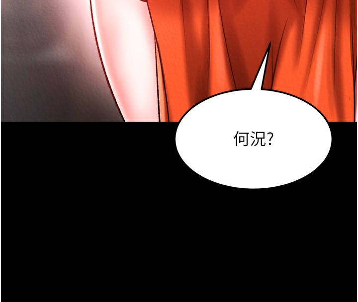 132P - 色雕英雄传：一捅天下