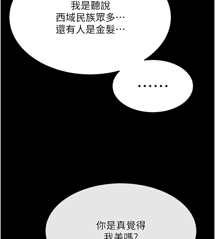 138P - 色雕英雄传：一捅天下