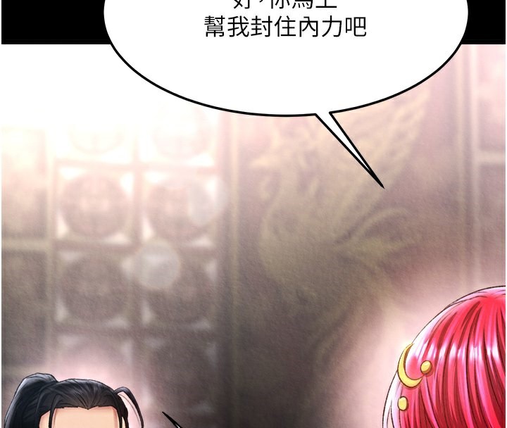143P - 色雕英雄传：一捅天下