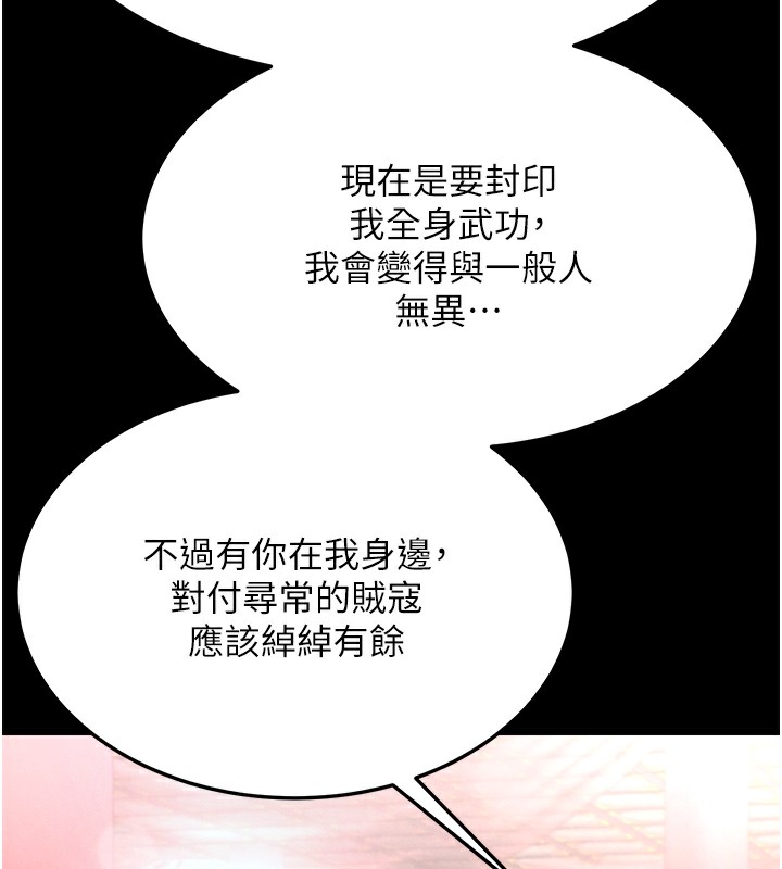 145P - 色雕英雄传：一捅天下