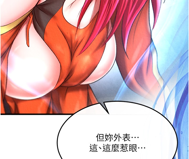 154P - 色雕英雄传：一捅天下