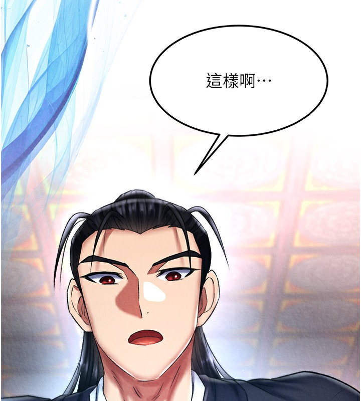156P - 色雕英雄传：一捅天下