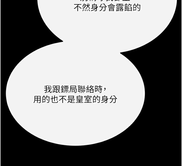 158P - 色雕英雄传：一捅天下