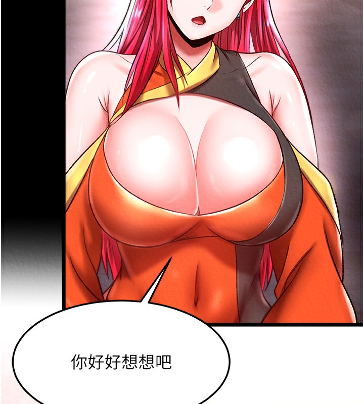 161P - 色雕英雄传：一捅天下
