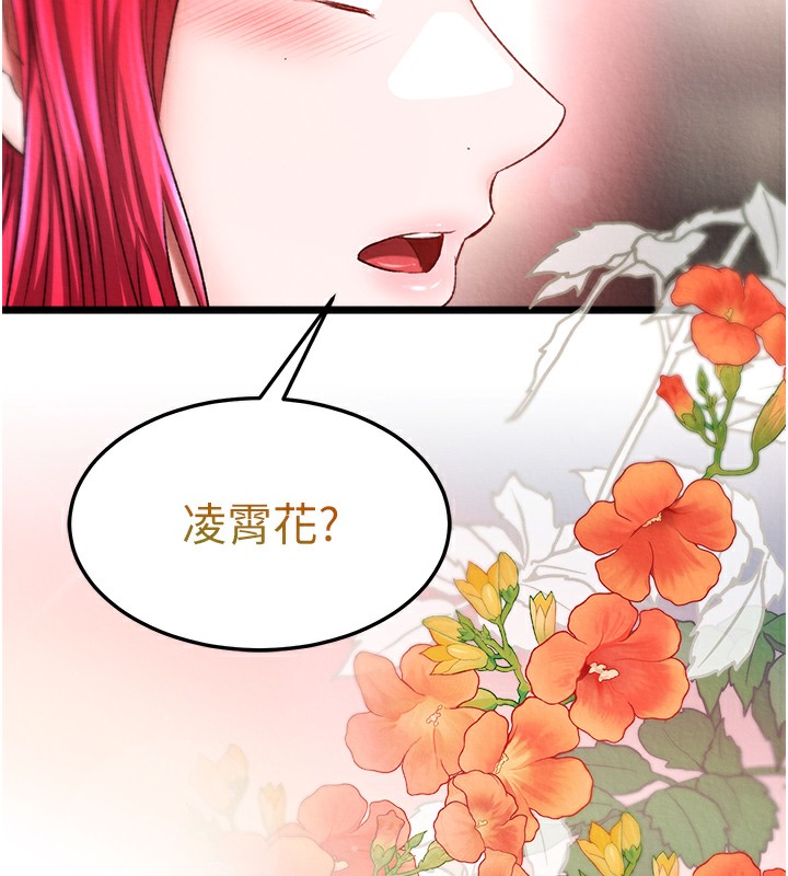 166P - 色雕英雄传：一捅天下