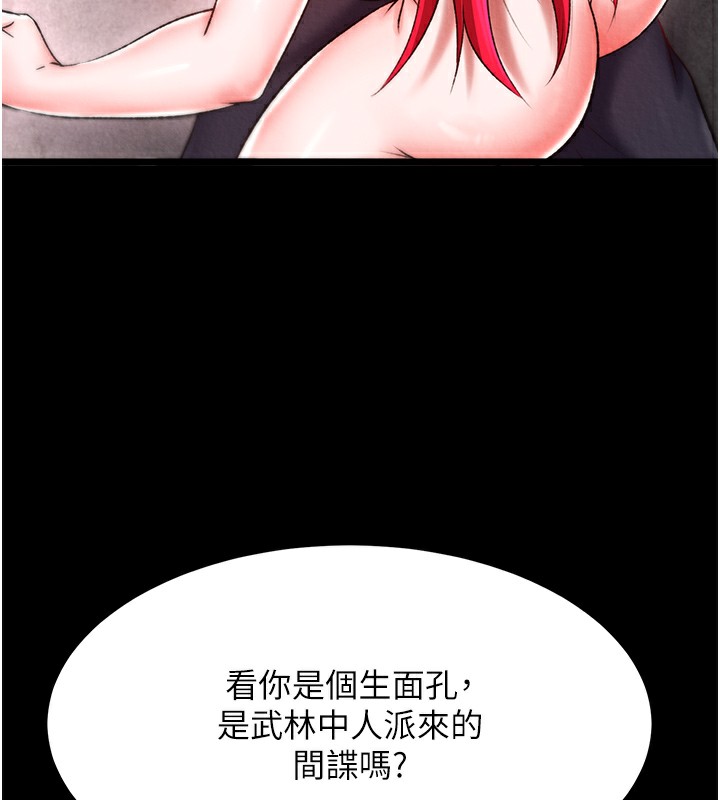 18P - 色雕英雄传：一捅天下