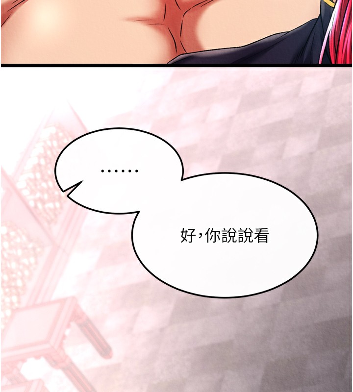 37P - 色雕英雄传：一捅天下
