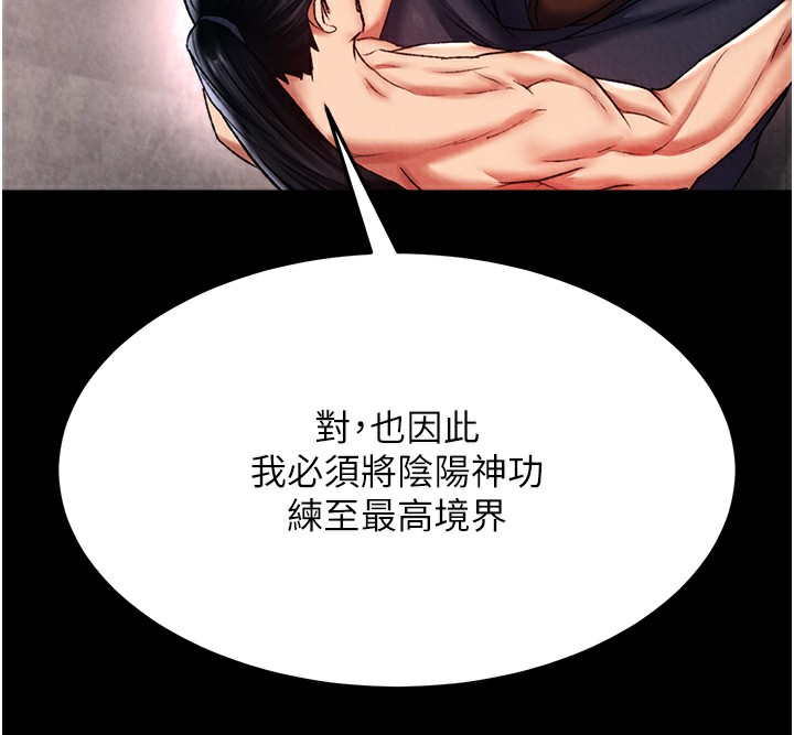 41P - 色雕英雄传：一捅天下