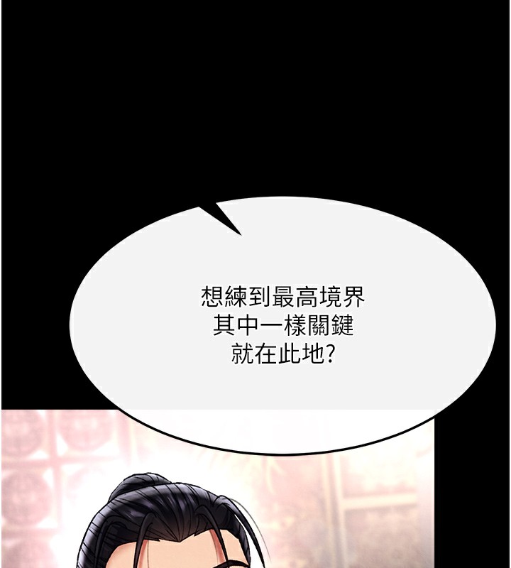 42P - 色雕英雄传：一捅天下