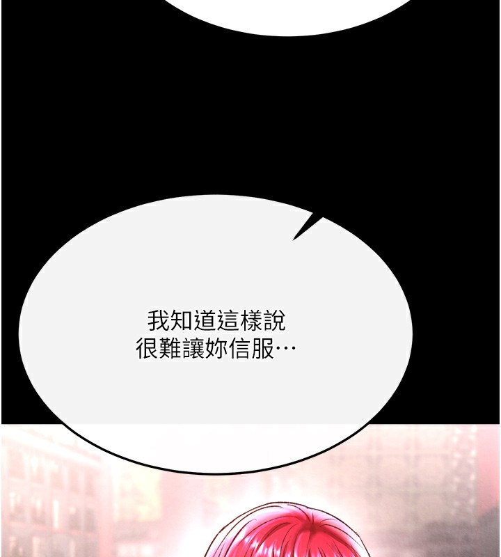 44P - 色雕英雄传：一捅天下