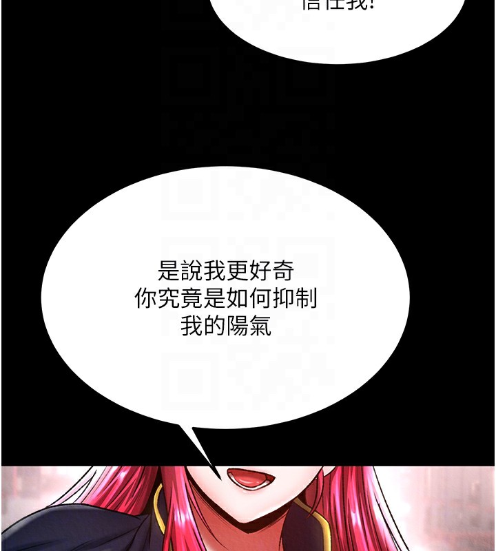 48P - 色雕英雄传：一捅天下