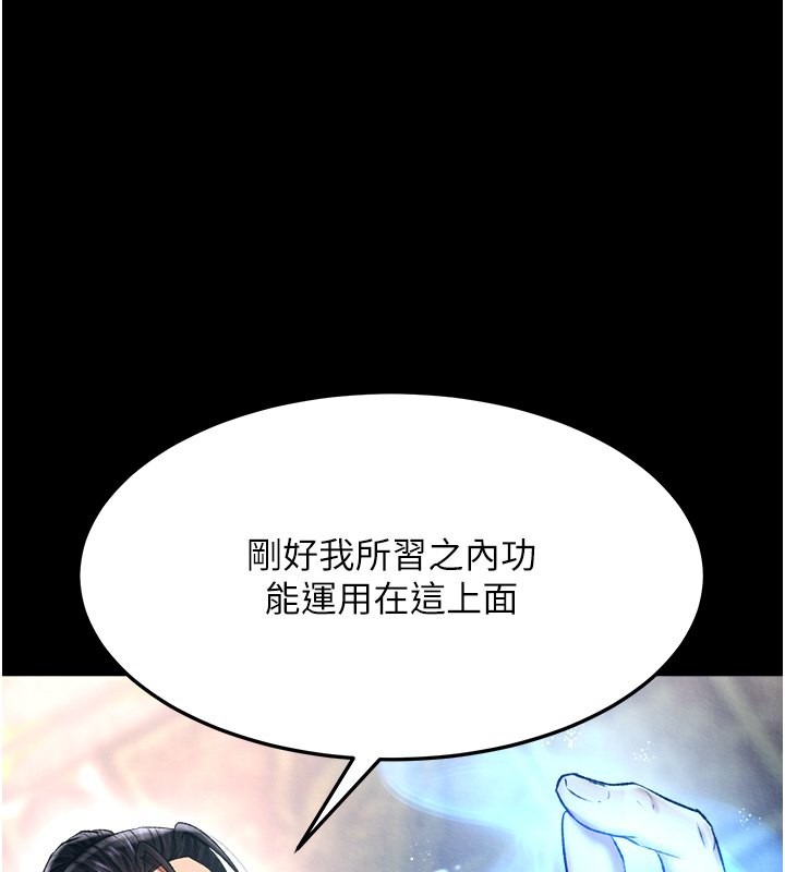 50P - 色雕英雄传：一捅天下