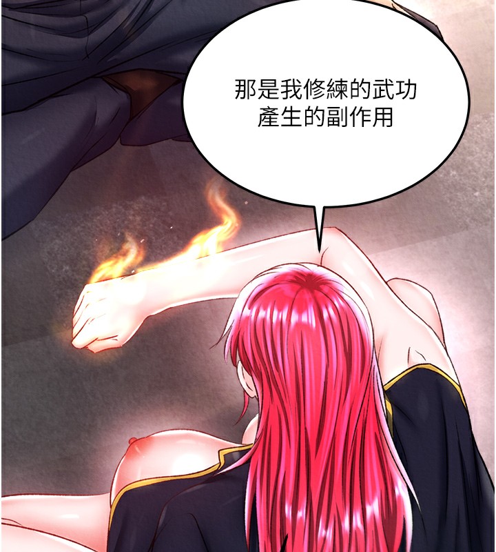 54P - 色雕英雄传：一捅天下