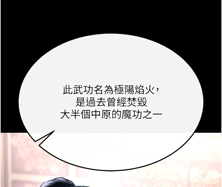 56P - 色雕英雄传：一捅天下