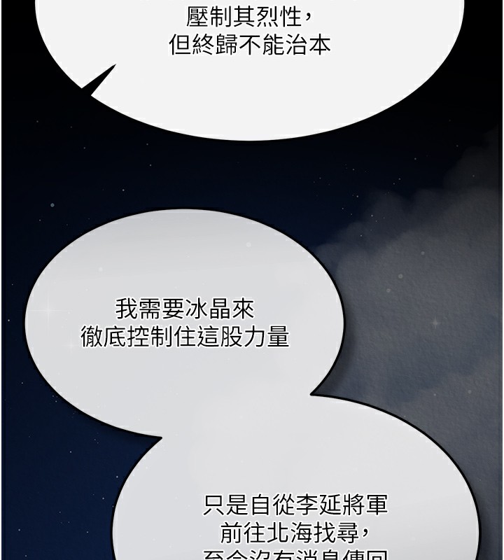 58P - 色雕英雄传：一捅天下