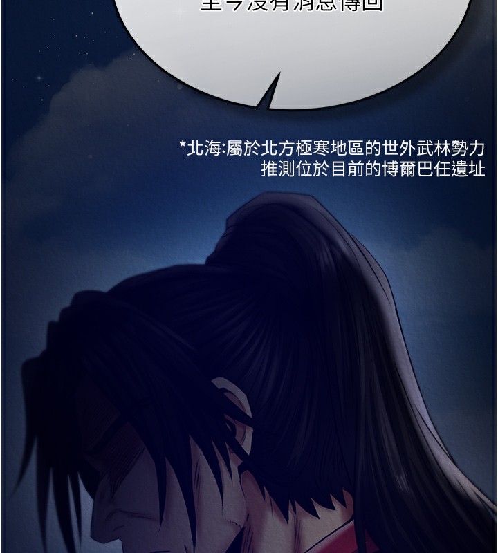59P - 色雕英雄传：一捅天下