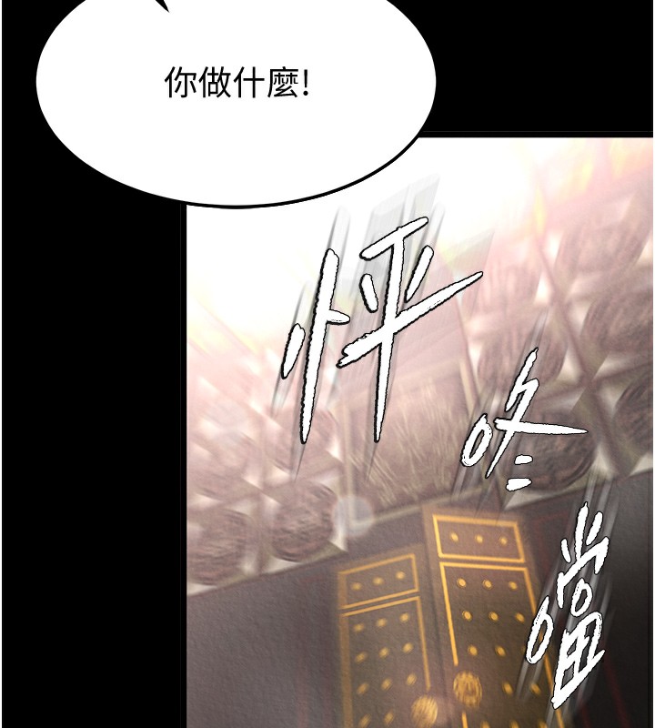 5P - 色雕英雄传：一捅天下