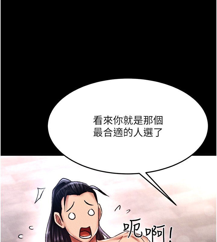 64P - 色雕英雄传：一捅天下