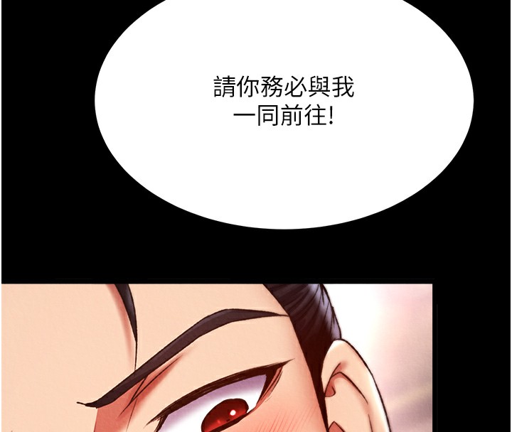 71P - 色雕英雄传：一捅天下