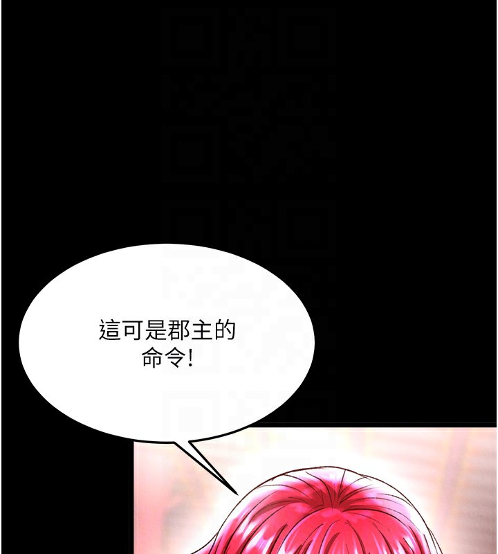 74P - 色雕英雄传：一捅天下