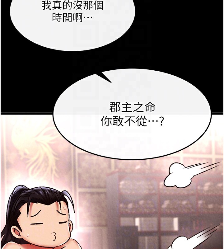 76P - 色雕英雄传：一捅天下