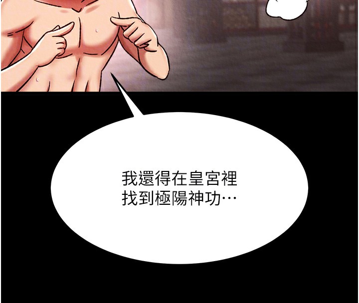 77P - 色雕英雄传：一捅天下