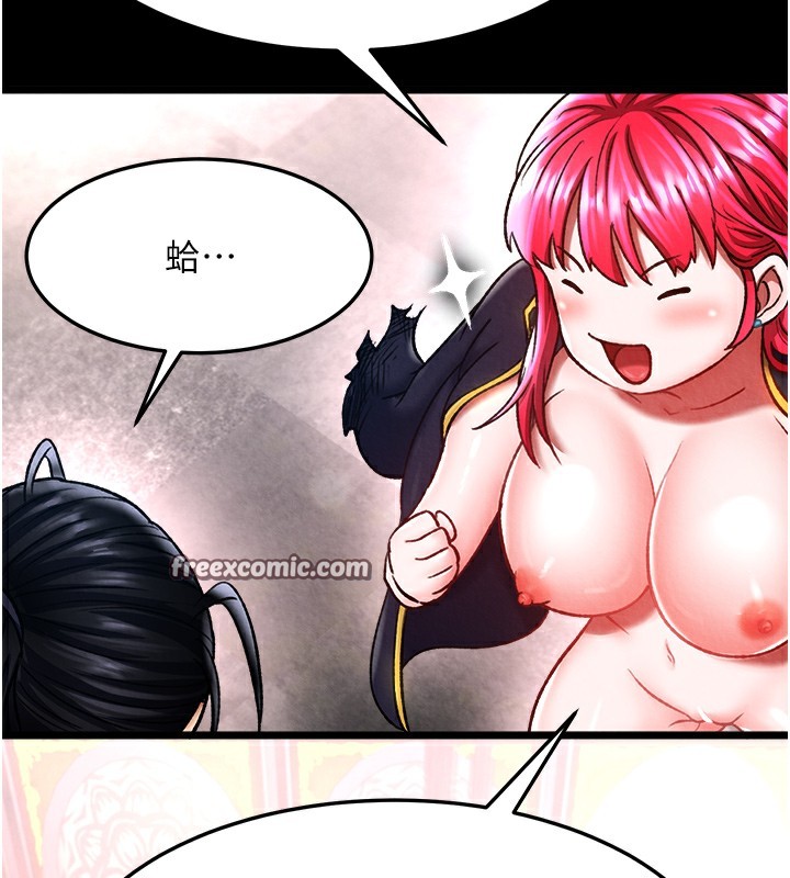 80P - 色雕英雄传：一捅天下