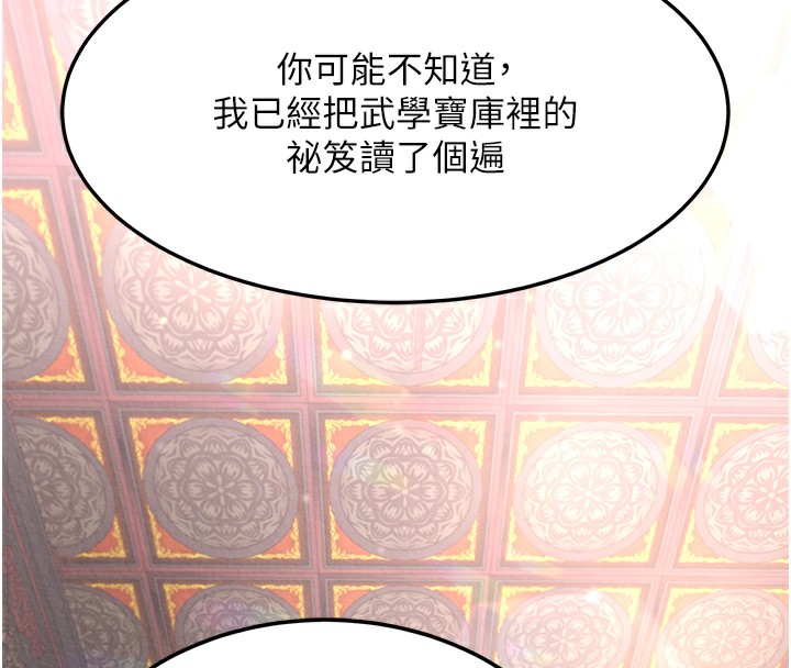 81P - 色雕英雄传：一捅天下