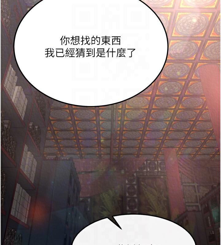 82P - 色雕英雄传：一捅天下